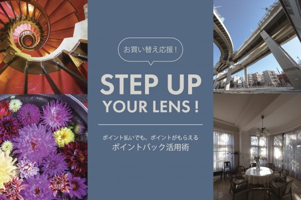 【Canon】「RF16-28mm F2.8 IS STM」からのステップアップにおすすめレンズ