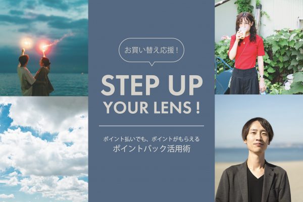 【Canon】「RF50mm F1.4 L VCM」からのステップアップにおすすめレンズ