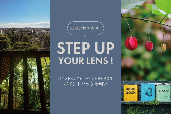 【Nikon】NIKKOR Z 14-24mm F2.8 Sからのステップアップにおすすめのレンズ