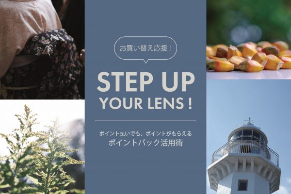【FUJIFILM】「フジノン XF16-55mm F2.8 R LM WR II」からのお買い替えにおすすめレンズ