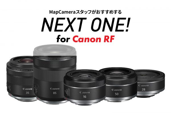 【Canon】キットレンズの次に買うべき1本は？カメラ専門店スタッフが推薦！単焦点5選 ～撮影シーン別にご紹介～