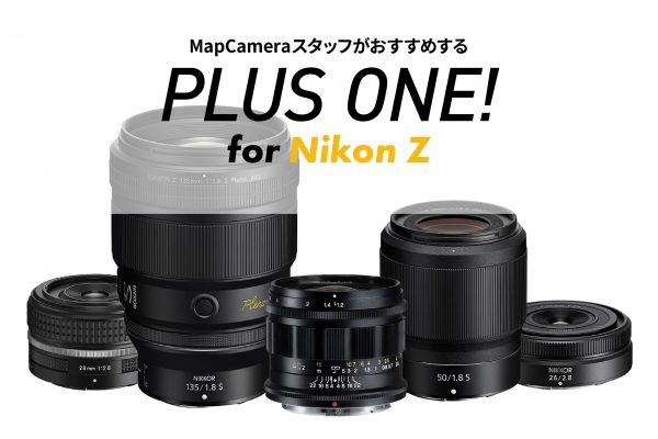 【Nikon】あなたが次に買うべきレンズがわかる！「いまある単焦点にプラスワン」で選ぶおすすめレンズ８選