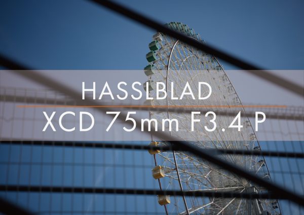 【HASSELBLAD】XCDレンズが解き放つ、1億画素カメラの真のポテンシャル④