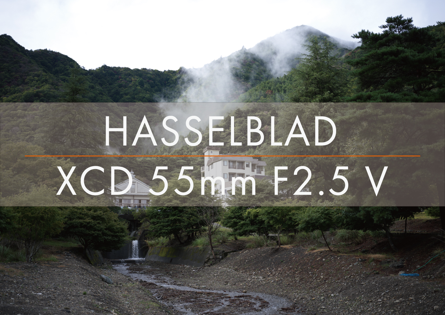 【HASSELBLAD】XCDレンズが解き放つ、1億画素カメラの真のポテンシャル③