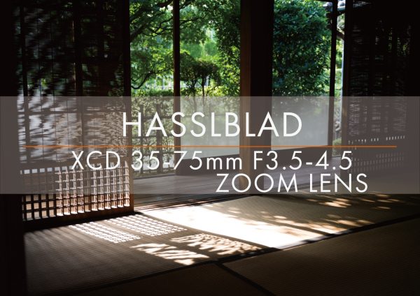 【HASSELBLAD】XCDレンズが解き放つ、1億画素カメラの真のポテンシャル②