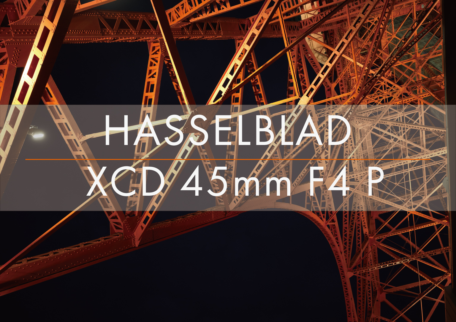 【HASSELBLAD】XCDレンズが解き放つ、1億画素カメラの真のポテンシャル①