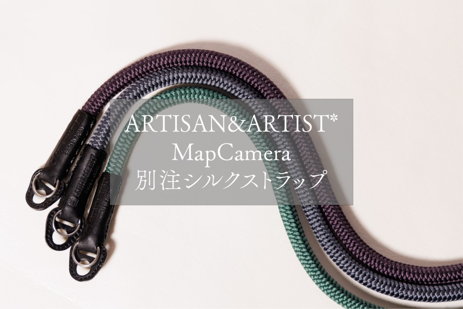 【ARTISAN&ARTIST*】MapCamera別注シルクストラップが新登場いたしました