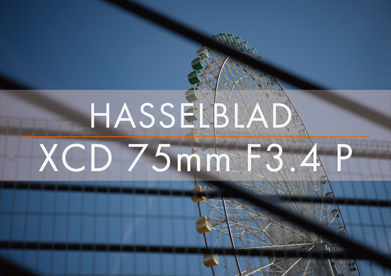 【HASSELBLAD】XCDレンズが解き放つ、1億画素カメラの真のポテンシャル④
