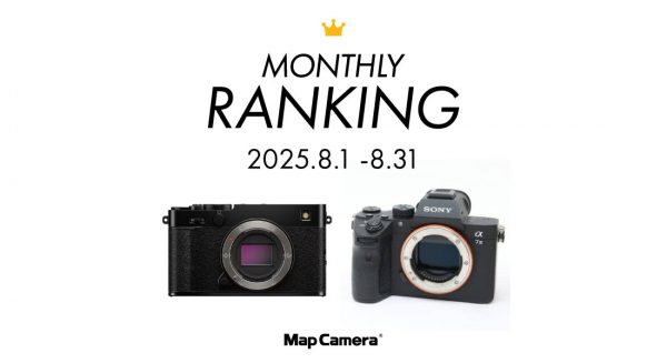 2025年8月 新品・中古デジタルカメラ人気ランキング