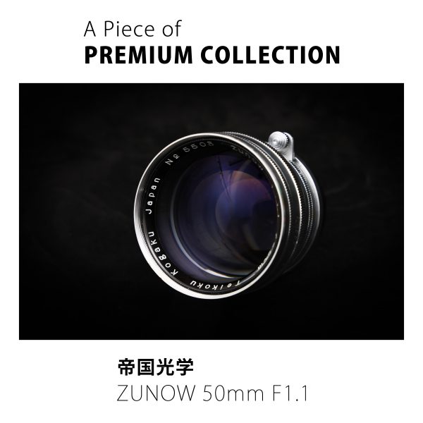 【Leica】A Piece of PREMIUM COLLECTION –  ZUNOW 50mm F1.1 (ライカL) 後期型 –