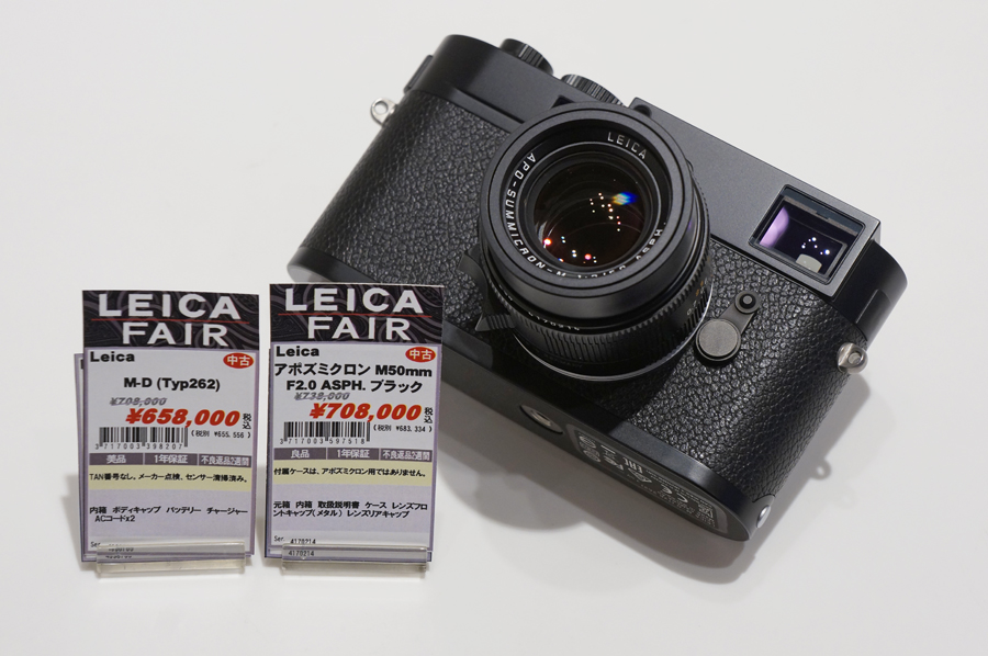 Leica M-D(Typ262) + APO Summicron M50mm F2.0 ASPH