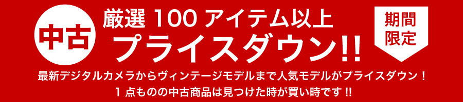 LEICA FAIR対象商品はコチラ！