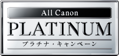 プラチナキャンペーンでキラッキラの輝くカメラライフを!!