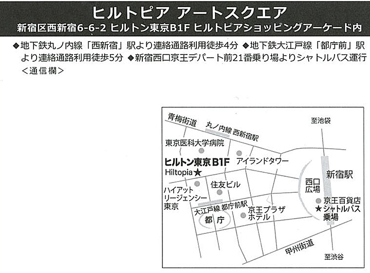 山岳写真同人四季 写真展『我が心に映る山』