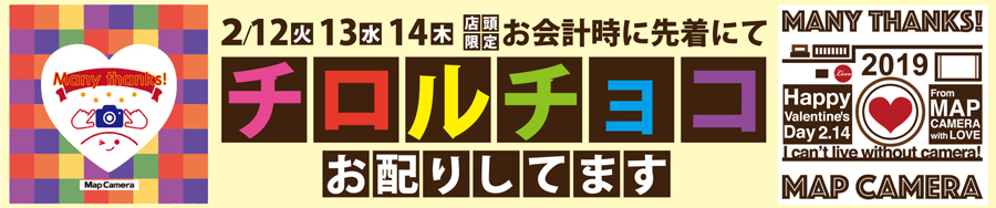 チロルチョコお配りしてます