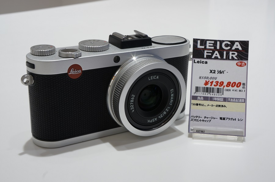 Leica X2 シルバー