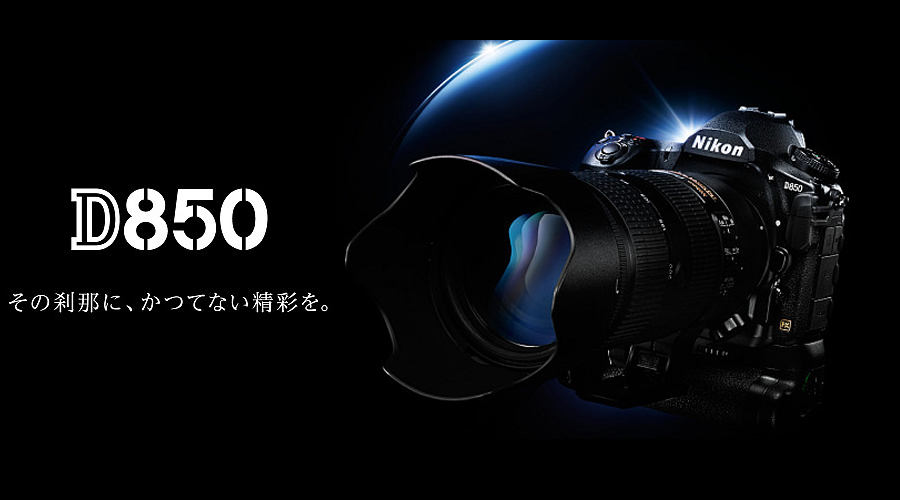 Nikon (ニコン) D850 ボディ