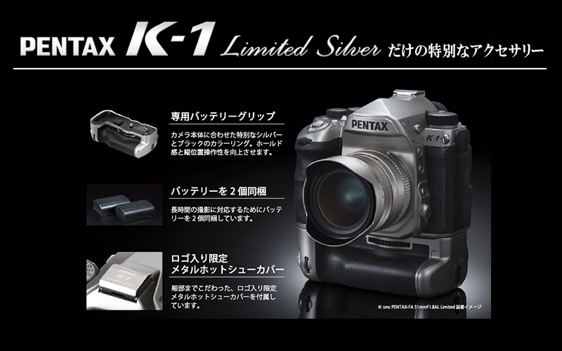 PENTAX (ペンタックス) K-1 Limited Silver