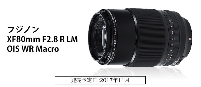 XF 80mm F2.8 R LM OIS WR Macro