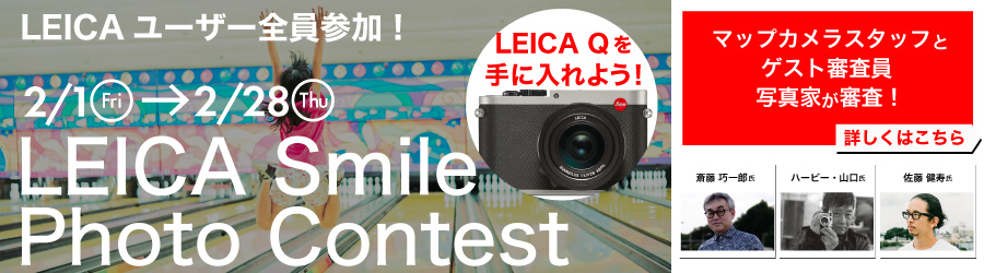 LEICA Smile Photo Contest