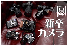 カメラ デジタルカメラ 日録新卒カメラvol.5 ～Nikon D800～ | THE MAP TIMES