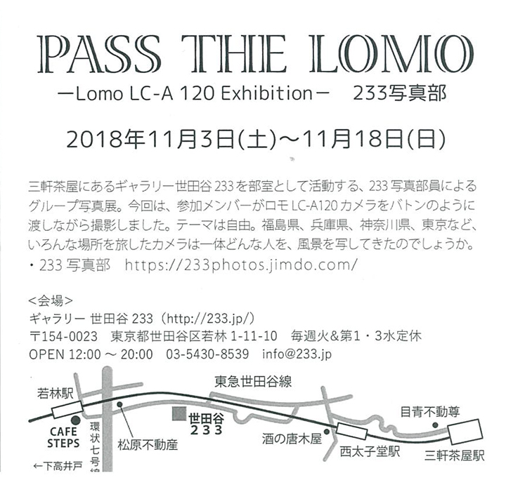 PASS THE LOMO