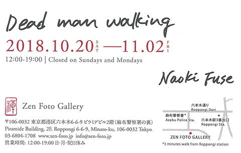 布施直樹写真展 "Dead man walking"