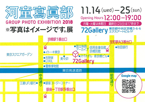 河童寫眞部 "※写真はイメージです。展"%>   