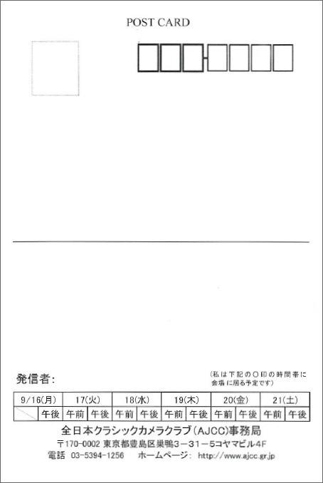 2019年秋のAJCC写真展『クラシックカメラで撮る楽しみ』