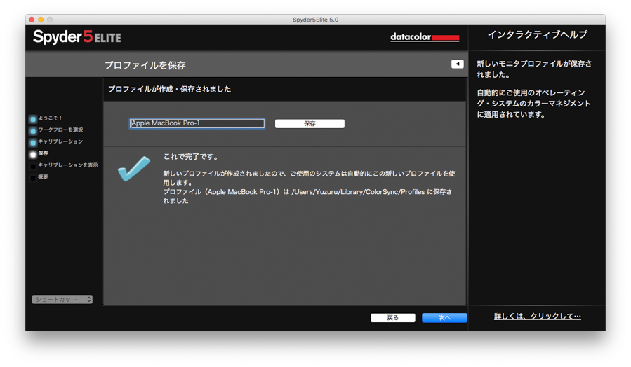 あなたのPCモニターの表示は正確ですか？モニターキャリブレー