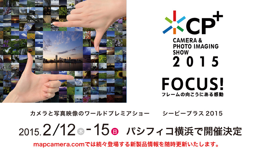 CP+2015 レポート