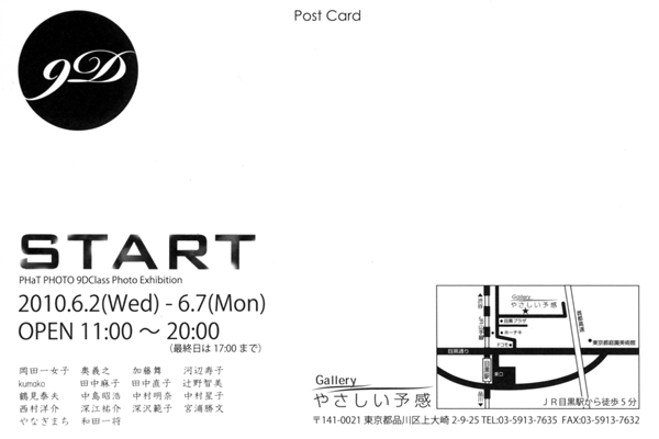 Photo Exhibition「START」