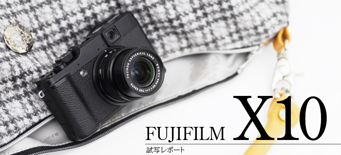 マップカメラ情報】FUJIFILM X10 レポート | THE MAP TIMES