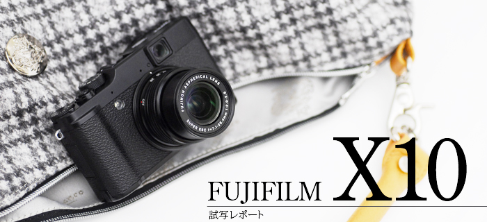 格安即決 FUJI FILM X10」を発表 富士フイルム ASCII.jp：富士フイルム