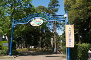 あけぼの山農業公園