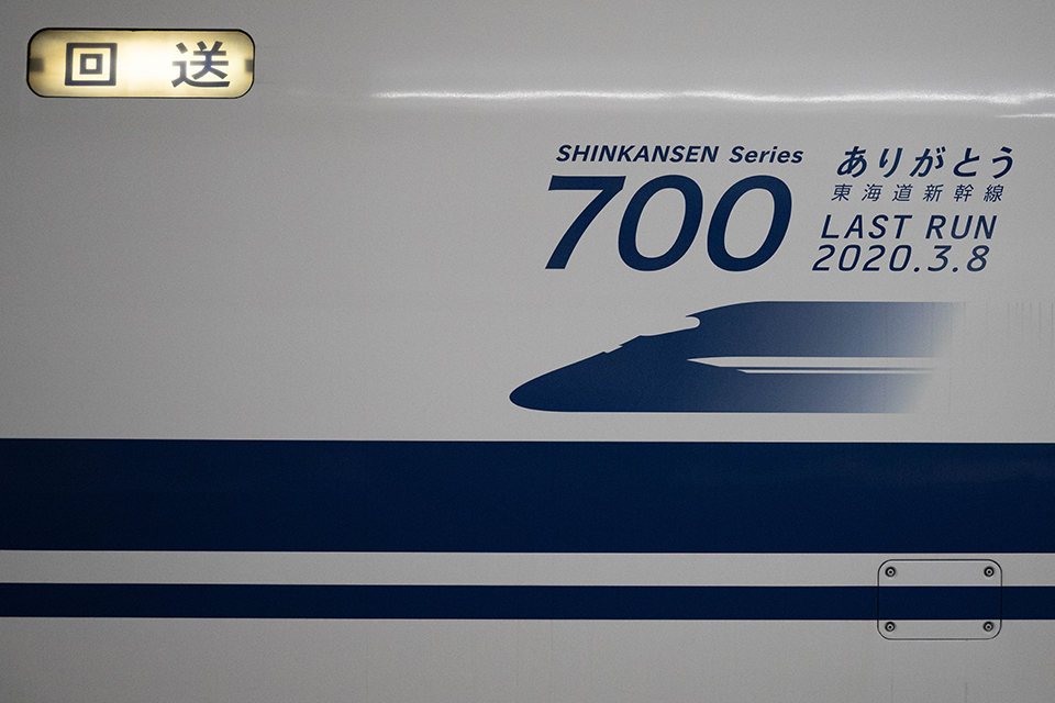 700系