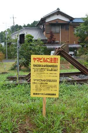 久留里線の終点は危険地帯