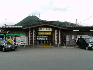 中央線大月駅