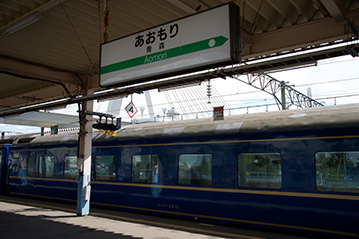 青森駅に到着した「あけぼの」