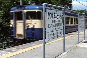 勝沼ぶどう郷駅名表示板