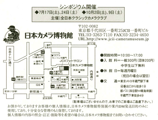 アクセス