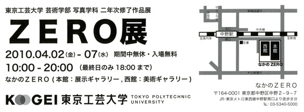 日時・アクセス