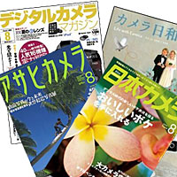 今月発売カメラ雑誌