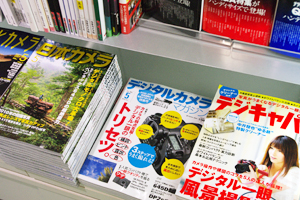 カメラ雑誌最新号２