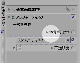 Nikon Capture NX レタッチ入門