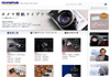 OLYMPUS WEB サイト