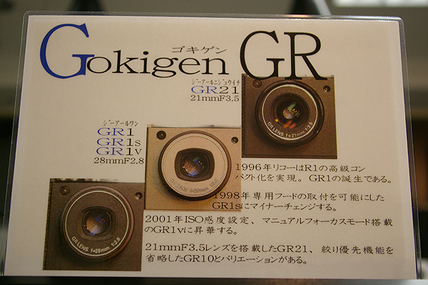 Gokigen GR!