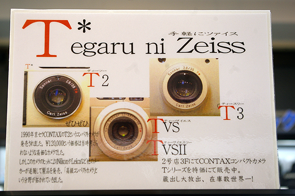 T*egaru ni Zeiss!