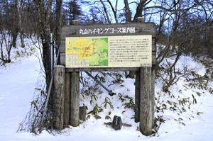 登山口の案内板