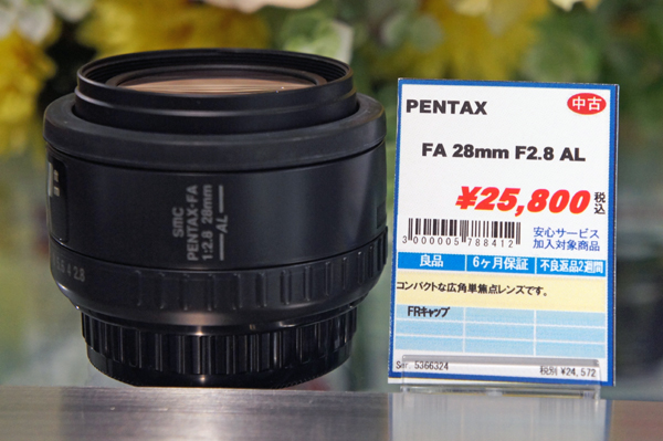 【隠れレンズ】ペンタックス smc PENTAX FA 28mm F2.8 AL